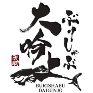 【公式】ぶりしゃぶ 大吟上